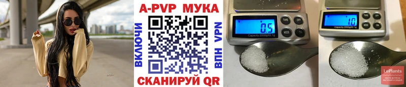 A PVP СК  где продают   Среднеколымск 