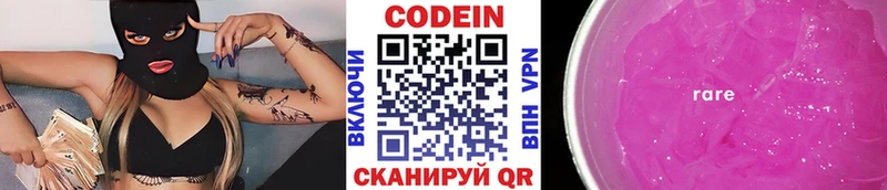 Codein Purple Drank  Среднеколымск 