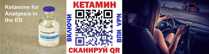 Кетамин VHQ  Среднеколымск 