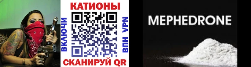МЯУ-МЯУ mephedrone Среднеколымск