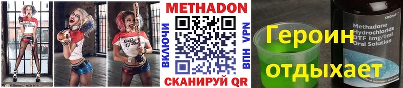 МЕТАДОН methadone  цена   Среднеколымск 