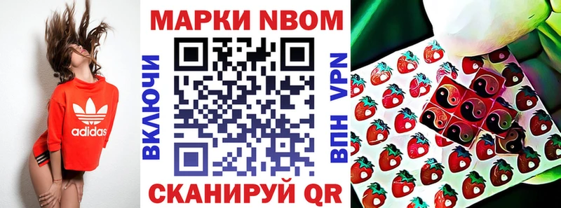 Марки N-bome 1,5мг Среднеколымск